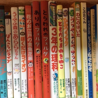 【中古】年中〜小3向け本1冊100円