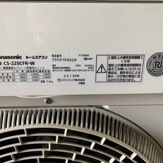 6-10畳用！ パナソニック 2.2k 冷暖房 ルームエアコン CS-225CFR-W CU 
