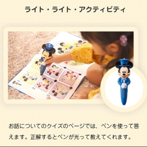 最新版☆ メインプログラム 絵本CD＋ライトライトペン　ディズニー英語　dwe 最新版 メインプログラム 絵本 ライトライトペン ディズニー英語