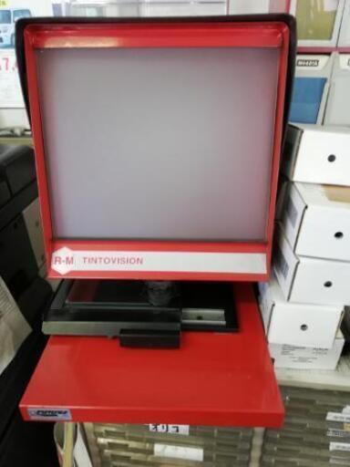 RM調色機
