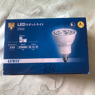 LEDスポットライト