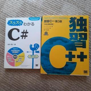 C言語　参考書