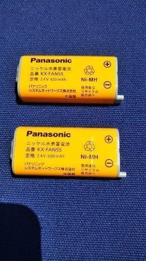 Panasonic パナソニックニッケル水素電池kx Fan55 ぐんまちゃん 太田の電話 fax その他 の中古あげます 譲ります ジモティーで不用品の処分 Panasonic パナソニックニッケル水素電池kx Fan55 ぐんまちゃん 太田の電話 fax その他 の中古あげます 譲ります ジモティーで不用品の処分