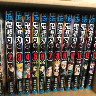 一時中断 鬼滅の刃1〜19巻+見聞録