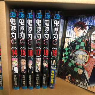 一時中断 鬼滅の刃1〜19巻+見聞録 一時中断 鬼滅の刃1〜19巻+見聞録