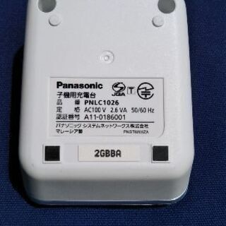Panasonic パナソニック　子機用充電台　PNLC1026