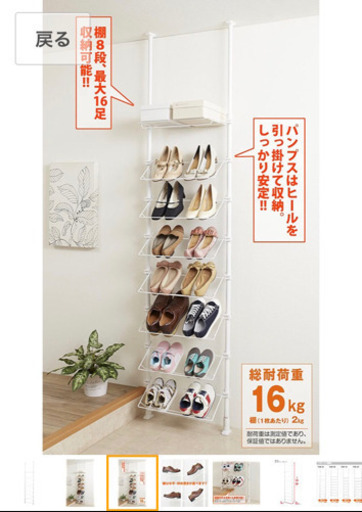 【お値下げ！】シューズラック