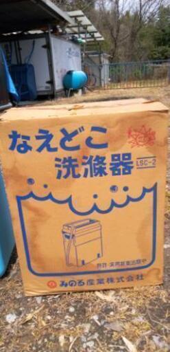 みのる式苗床洗浄器!!