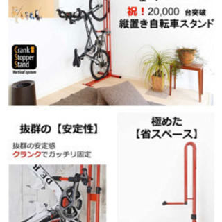 サイクルロッカー(CycleLocker) 倒れない縦置き自転車スタンド ...