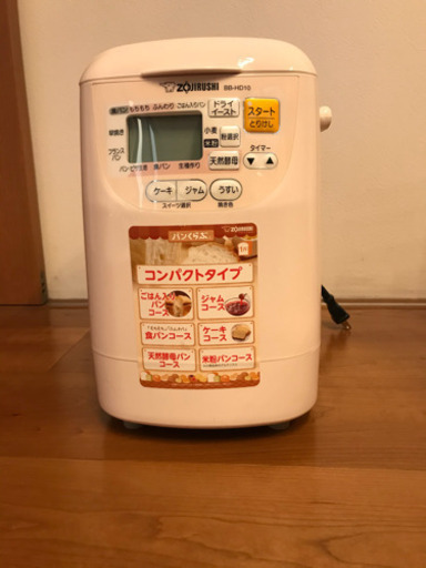 ホームベーカリーーZOJIRUSHI