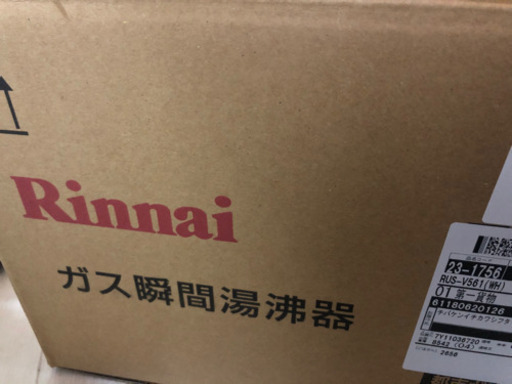 給湯器新品