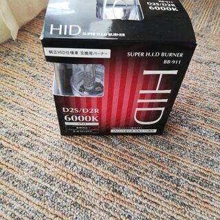 HID D2S D2R 交換用　バーナー　中古