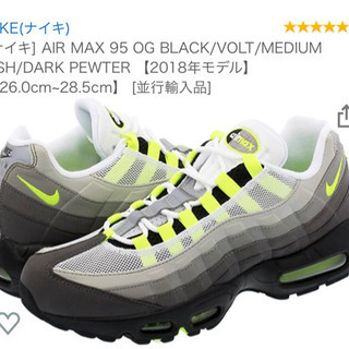 AIR MAX95 イエロー 最終値下げ