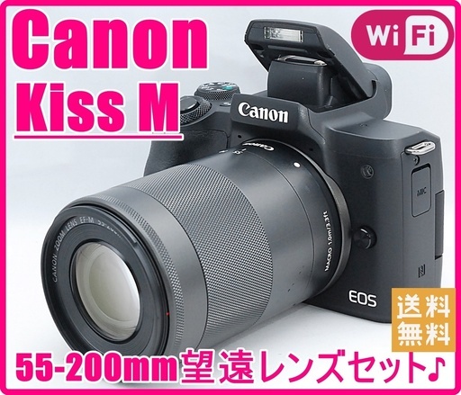 Canon キヤノン EOS Kiss M ブラック 本格ミラーレス一眼レフ♪