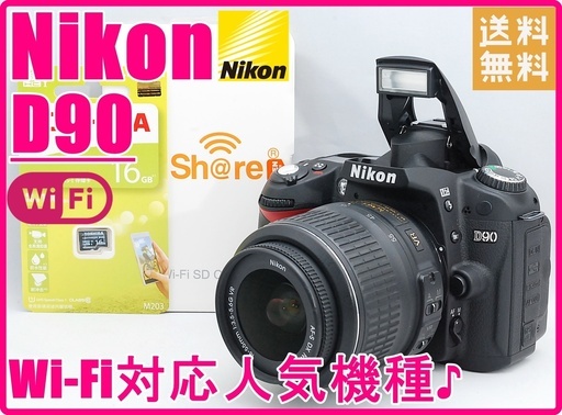 Nikon ニコン D90 Wi-Fi対応♪ 動画撮影OK♪ 1230万画素♪