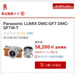 Panasonic DMC-GF7W(美品) | drleonardocatizani.com.br