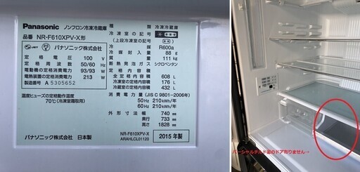 P501a）ミラーガラス6ドア冷蔵庫 パナソニック 2015年製 NR-610XPV-X - 冷蔵庫