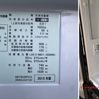 P501a）ミラーガラス6ドア冷蔵庫 パナソニック 2015年製 NR-610XPV-X