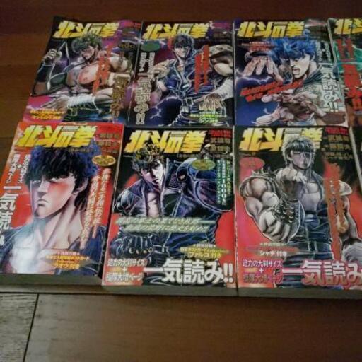 値下げ 大判サイズ一気読み北斗の拳全12巻 ゆうくん 笠間の本 Cd Dvdの中古あげます 譲ります ジモティーで不用品の処分