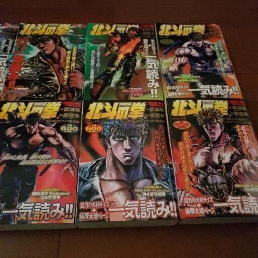 値下げ 大判サイズ一気読み北斗の拳全12巻 ゆうくん 笠間の本 Cd Dvdの中古あげます 譲ります ジモティーで不用品の処分