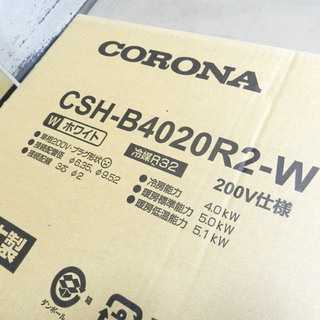 新品 CORONA/コロナ エアコン 200V仕様 CSH-B4020R2 Bシリーズ 冷暖房