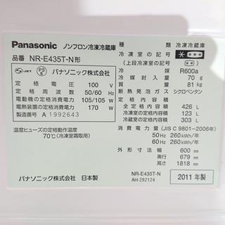y820☆ 大特価 Panasonic 2011年 426L 5D冷蔵庫 5ドア冷蔵庫 NR-E435T-N