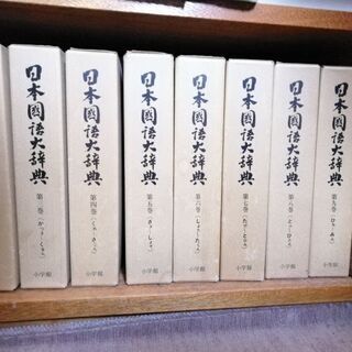 日本国語大辞典(縮刷版)