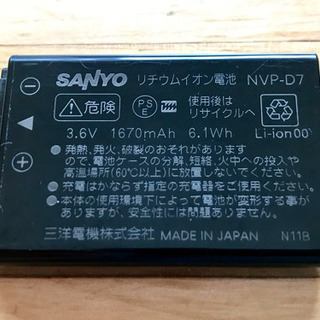 SANYO リチウムイオン電池 NVP-D7