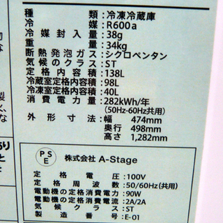札幌 2018年製 138L 2ドア冷蔵庫 グランドライン 白 ホワイト 新生活 新社会人 学生 単身 一人暮らし 100Lクラス