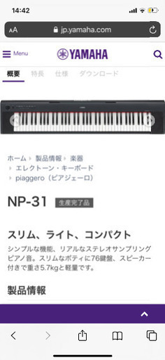 鍵盤楽器、ピアノ YAMAHA piaggero NP-31