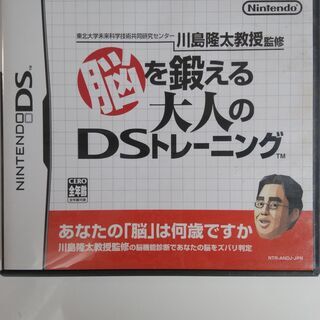 脳を鍛える大人のDSトレーニング、『もっと』脳を鍛える大人のDS...