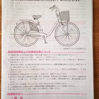 アルベルト27インチ、人気のホワイトです。