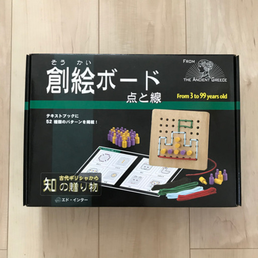 新品未開封 創絵ボード 点と線 エド インター 3歳から 幼児教育 大人の脳トレにも かのん 河内長野のキッズ用品 幼児 教育 の中古あげます 譲ります ジモティーで不用品の処分