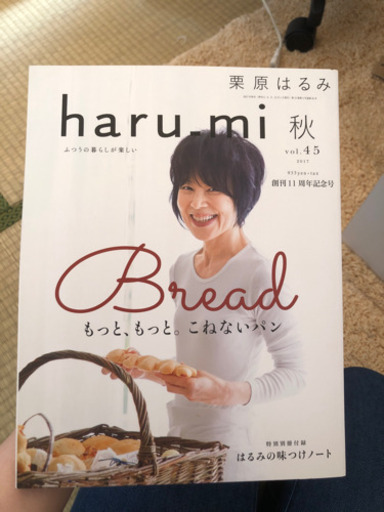 栗原さんの本