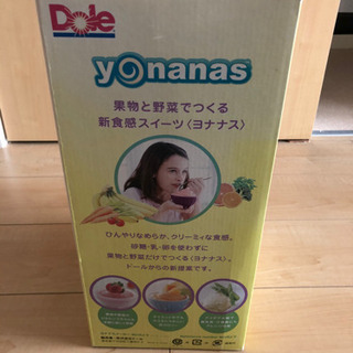 Dole yonanasヨナナスメーカー