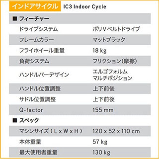 ?業務用で破格?】EXILE使用で有名！業務用スピナーバイク