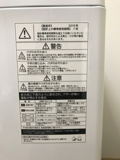 【ほぼ未使用】東芝 洗濯機(2019年製) 4.5kg STAINLESS DRUM