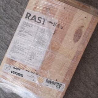 新品☆IKEA(イケア) RAST ベッドサイドテーブル パイン材

