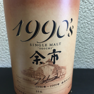 そのうち消します【未開栓】余市 1990s 500ml