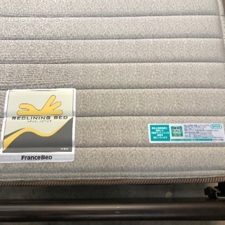 最終値下げです。フランスベッド　介護　マットレス付