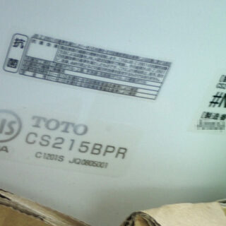 札幌 TOTO 便器 タンクセット CS215BPR SH215BAS #NW1 開封品 ほぼ未使用