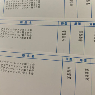 カリグラフィーテキスト