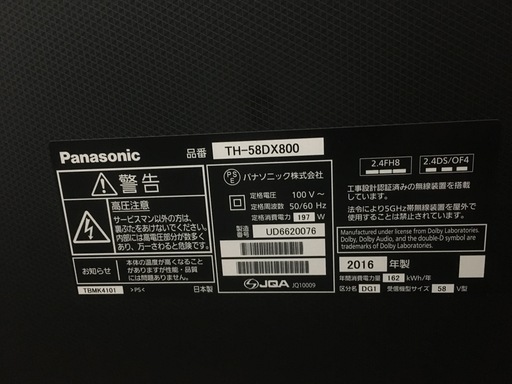 Panasonic (パナソニック) 58型 4K対応液晶テレビ 美品