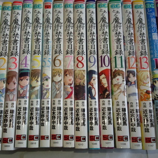 とある魔術の禁書目録 1-13巻+エンデュミオンの奇蹟 1-2巻