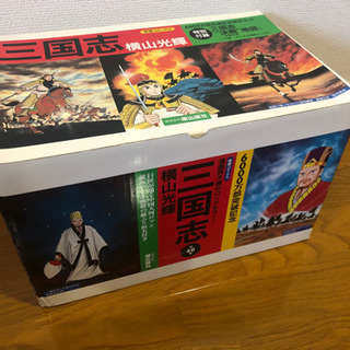 三国志 横山光輝 60巻箱入りセット