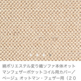 Amazon.co.jp: 無印良品 ソファ用オットマン(カバー、脚別売) ウレタン ポケットコイル 幅80×奥行63×高さ32cm 82844603  生成