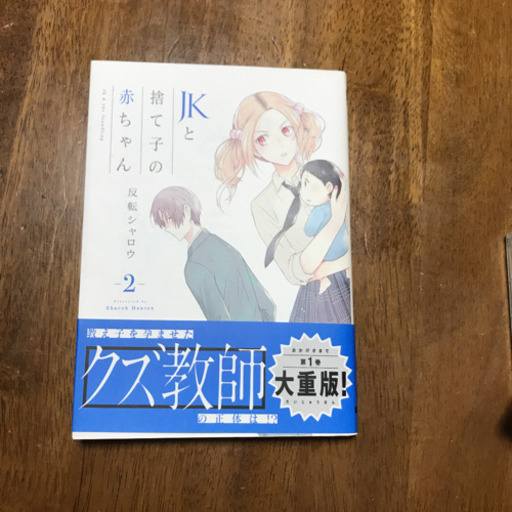 決まりました Jkと捨て子の赤ちゃん 3冊完セット Jerryプロフ必読 十三のマンガ コミック アニメの中古あげます 譲ります ジモティーで不用品の処分 決まりました Jkと捨て子の赤ちゃん 3冊完セット Jerryプロフ必読 十三のマンガ コミック アニメの中古あげます 譲ります ジモティーで不用品の処分
