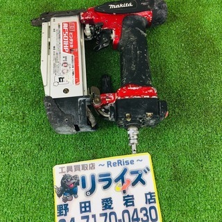 マキタ AF501HP 高圧ピンタッカ【リライズ野田愛宕店】【店頭取引限定】【中古】