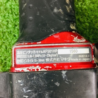 マキタ AF501HP 高圧ピンタッカ【リライズ野田愛宕店】【店頭取引限定】【中古】
