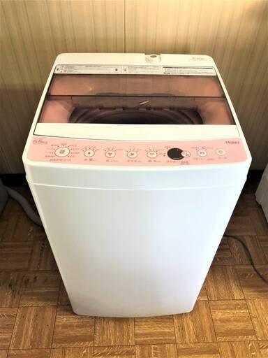 2018 Haier JW-C55CK 5.5kg洗濯機 給水ホース付 通電確認済み 早いもの勝ち 格安